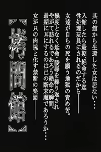 Page 3 of Goumon Kan Tsuki Usagi Hen - preview thumbnail