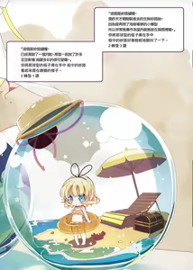 Page 4 of Ano Natsu no Owari ni | 於那夏日結束之時 - preview thumbnail