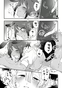 Page 11 of 2D Comic Magazine Yuri Saimin Vol. 2 - preview thumbnail