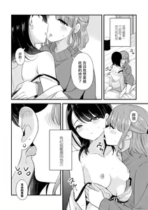 Page 32 of 2D Comic Magazine Yuri Saimin Vol. 2 - preview thumbnail