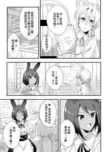 Page 5 of 2D Comic Magazine Yuri Saimin Vol. 2 - preview thumbnail