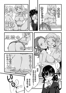 Page 52 of 2D Comic Magazine Yuri Saimin Vol. 2 - preview thumbnail
