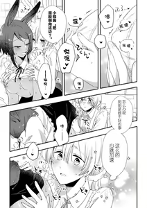 Page 9 of 2D Comic Magazine Yuri Saimin Vol. 2 - preview thumbnail