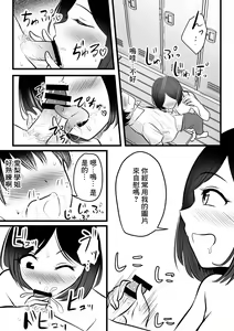 Page 12 of Majime de Yasashii Senpai Manager-san ga Uraaka Joshi Datta Ken - preview thumbnail