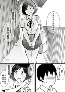 Page 8 of Majime de Yasashii Senpai Manager-san ga Uraaka Joshi Datta Ken - preview thumbnail