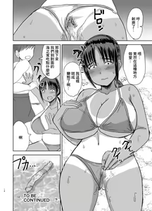 Page 15 of Mob-kao Bakunyuu no Dokyuusei o Ore no Iinari no Sefri ni Shiteyatta... 2 - preview thumbnail