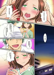 Page 25 of Hitozuma Netori Paradise ~Otto no Shusse no Tame ni Aisuru Tsuma ga Doui no Ue de Netorareru~ - preview thumbnail
