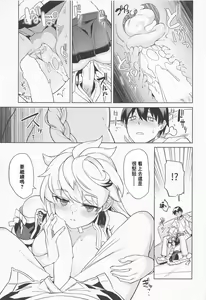 Page 15 of Unryuu ni Omakasekudasai - preview thumbnail