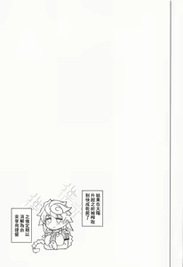 Page 19 of Unryuu ni Omakasekudasai - preview thumbnail