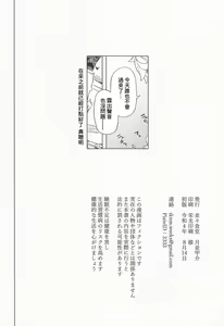 Page 20 of Unryuu ni Omakasekudasai - preview thumbnail