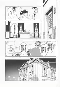 Page 3 of Unryuu ni Omakasekudasai - preview thumbnail