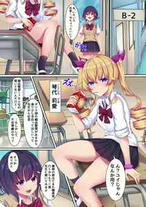 Page 5 of Saimin Kyochin ni Aragaenai! 2 Class no Joshi-tachi o Sennoushite Hame Tsuzuketara Kimodebu Otoko ga Daisukina Kanzen Onahole ni nacchata w - preview thumbnail