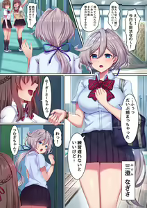 Page 7 of Saimin Kyochin ni Aragaenai! 2 Class no Joshi-tachi o Sennoushite Hame Tsuzuketara Kimodebu Otoko ga Daisukina Kanzen Onahole ni nacchata w - preview thumbnail