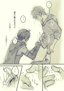 Page 12 of Nemurenai Gran-kun Manga - preview thumbnail