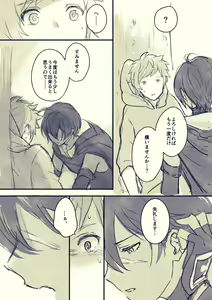 Page 16 of Nemurenai Gran-kun Manga - preview thumbnail