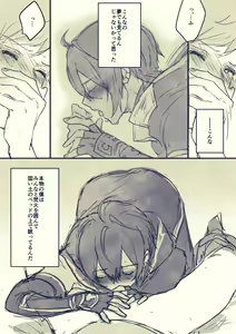 Page 18 of Nemurenai Gran-kun Manga - preview thumbnail