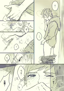 Page 4 of Nemurenai Gran-kun Manga - preview thumbnail