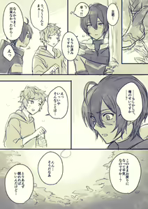 Page 8 of Nemurenai Gran-kun Manga - preview thumbnail