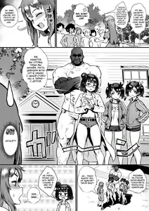 Page 44 of Rankou de Wakarou! - preview thumbnail