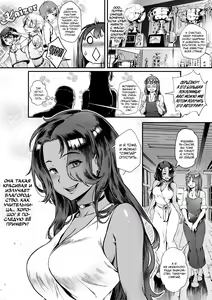 Page 6 of Rankou de Wakarou! - preview thumbnail