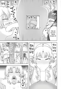 Page 16 of Kaguya Eirin Hanayome wa Amayakashitai | 카구야와 에링은 응석 부리고 싶어 - preview thumbnail