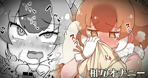 Dhole to Mise Aikko Onanie - hentai manga cover image
