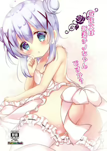 Gochuumon wa Niizuma Chino-chan desu ka? — hentai manga cover on Fhentai
