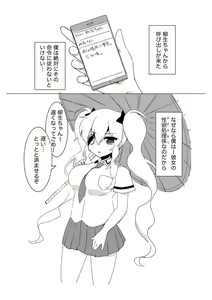 Page 3 of Yagyuu-chan no Onagakari. - preview thumbnail