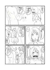 Page 5 of Saimin de Geneki JK o Mesuinu ni suru - preview thumbnail