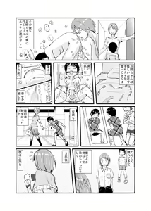 Page 30 of Shinseki no Onee-chan to 5-nenburi ni Ofuro ni Haitte H na Itazura Sareru - preview thumbnail
