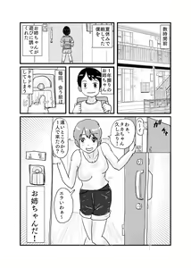 Page 3 of Shinseki no Onee-chan to 5-nenburi ni Ofuro ni Haitte H na Itazura Sareru - preview thumbnail
