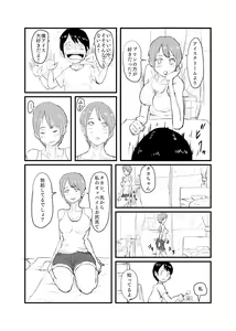 Page 7 of Shinseki no Onee-chan to 5-nenburi ni Ofuro ni Haitte H na Itazura Sareru - preview thumbnail