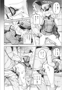 Page 11 of Shigure to Secret Chotto Hatsujou Shiteru kamo Dakedo - preview thumbnail