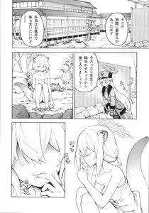 Page 27 of Shigure to Secret Chotto Hatsujou Shiteru kamo Dakedo - preview thumbnail