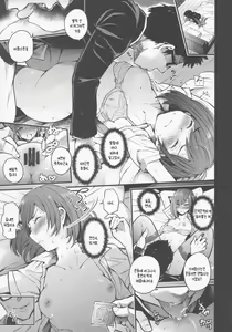 Page 16 of Mesuana Saiban | 암컷구멍재판 - preview thumbnail