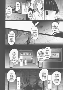 Page 25 of Mesuana Saiban | 암컷구멍재판 - preview thumbnail