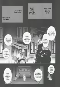 Page 52 of Mesuana Saiban | 암컷구멍재판 - preview thumbnail