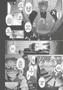 Page 7 of Mesuana Saiban | 암컷구멍재판 - preview thumbnail