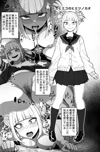 Page 17 of Himitsu no Kao - preview thumbnail