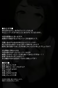 Page 23 of Himitsu no Kao - preview thumbnail