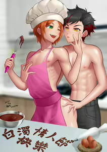 Page 13 of semen valentine - preview thumbnail