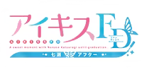 Page 3 of Ai Kiss FD - Nanase After - preview thumbnail