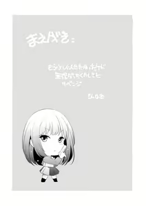 Page 3 of Revenge - preview thumbnail