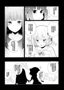 Page 8 of Revenge - preview thumbnail
