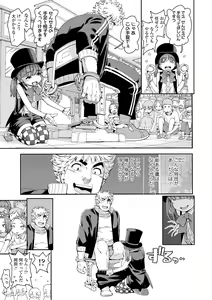 Page 103 of Chiisakute Shiawase (decensored) - preview thumbnail