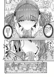 Page 106 of Chiisakute Shiawase (decensored) - preview thumbnail