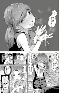 Page 107 of Chiisakute Shiawase (decensored) - preview thumbnail