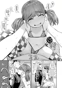 Page 111 of Chiisakute Shiawase (decensored) - preview thumbnail