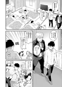Page 122 of Chiisakute Shiawase (decensored) - preview thumbnail