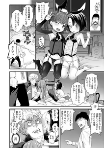 Page 124 of Chiisakute Shiawase (decensored) - preview thumbnail